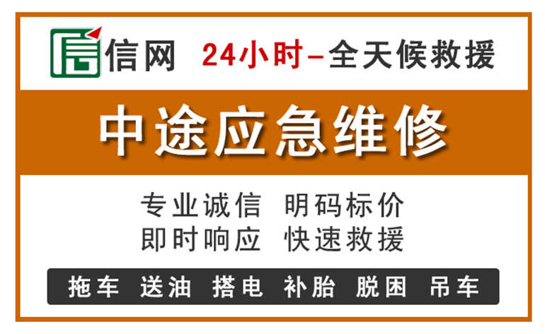 永康附近汽车应急维修电话