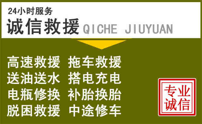 永康24小时汽车搭电电话